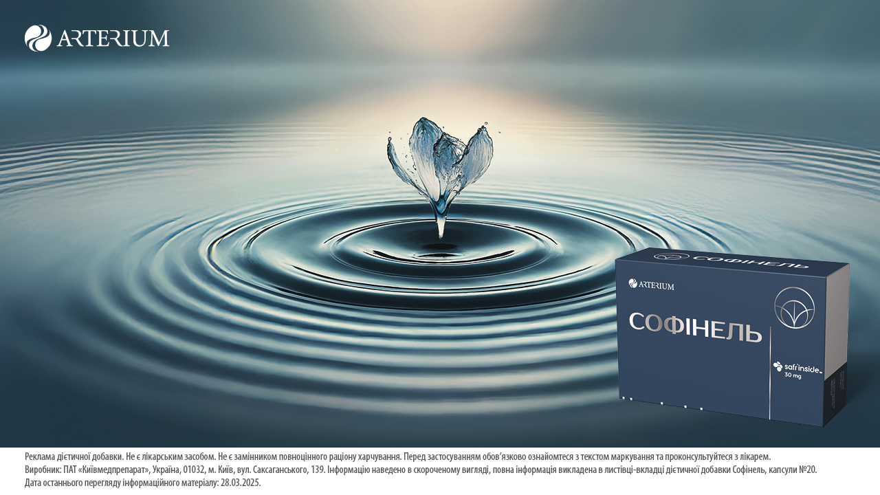 SOFINEL – A New Product in Arterium’s Portfolio